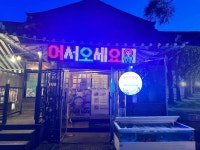 복가밥상 본점 - 곤지암 한정식, 산낙지 맛집 - 다이닝코드