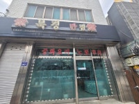 북경반점 - 안성 짜장면, 간짜장 맛집 - 다이닝코드