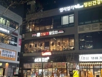 진달래양꼬치 - 미추홀구 양꼬치, 양꼬치무한리필 맛집 - 다이닝코드