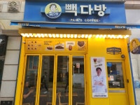 빽다방 송내역남부점 - 부천시 커피, 수박 맛집 - 다이닝코드