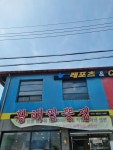 황해짬뽕집 - 군산 짬뽕, 찹쌀탕수육 맛집 - 다이닝코드