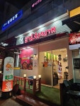 강순자옛맛김치찌개 | 음식점 | 여행정보 | 경기관광플랫폼