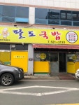 팔도국밥 - 창녕 돼지국밥 맛집 - 다이닝코드