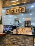 치킨인류 고덕국제점 - 평택 치킨 맛집 - 다이닝코드
