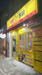 칠분통닭 선운지구점 - 선운지구 통닭, 옛날통닭 맛집 - 다이닝코드