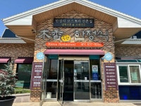 목향한정식 - 익산 한정식, 구절판 맛집 - 다이닝코드