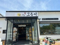 달빛에구운고등어 - 익산 생선구이, 고등어 맛집 - 다이닝코드