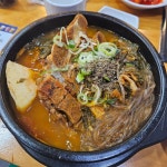 남다른감자탕 - 하남 감자탕, 뼈해장국 맛집 - 다이닝코드