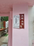 수유가배당 - 수유역 카페, 디저트 맛집 - 다이닝코드
