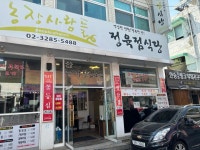 농장사람들 - 봉천역 정육식당, 삼겹살 맛집 - 다이닝코드