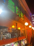 춘천불타는닭갈비막국수 - 석계역 닭갈비, 막국수 맛집 - 다이닝코드