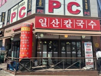 일산칼국수 삼송신원점 - 고양 간장게장 맛집 - 다이닝코드
