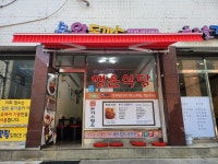 행운식당 - 성수 돈까스 맛집 - 다이닝코드