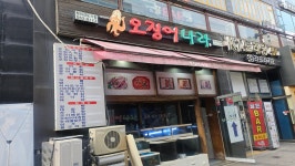 오징어나라 - 청라 횟집, 오징어회 맛집 - 다이닝코드