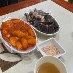 인아네분식 - 수유시장 떡볶이, 분식 맛집 - 다이닝코드