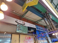온기담 - 사가정 떡볶이 맛집 - 다이닝코드