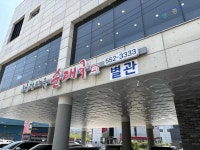 돼지마을순대국 - 남양주 순대국 맛집 - 다이닝코드