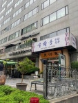 수하동 곰탕 본점 - 대치 한우곰탕 맛집 - 다이닝코드