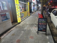 깔꾸리식당 - 상인동 해물뚝배기, 해물탕 맛집 - 다이닝코드