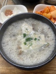 아우네장터순대국 - 서울대입구역 순대국 맛집 - 다이닝코드