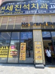 노브랜드버거 김포구래점 - 김포구래 버거 맛집 - 다이닝코드