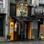 명랑핫도그 세종대점 - 세종대 핫도그, 감자핫도그 맛집 - 다이닝코드