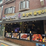 기웅이서울찜닭 & 골뱅이 - 상암동 닭볶음탕, 골뱅이 맛집 - 다이닝코드