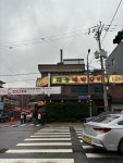 태능배밭갈비 - 중화역 돼지갈비 맛집 - 다이닝코드