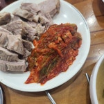 종로보쌈 - 서대문역 보쌈, 보쌈정식 맛집 - 다이닝코드