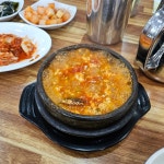 수가정 - 목포 순두부찌개 맛집 - 다이닝코드