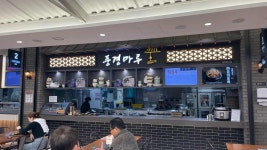 풍경마루 의정부휴게소점 구리방향 - 의정부 김치찌개, 돼지짜글이 맛집 - 다이닝코드