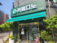 카페디노 - 화곡 카페, 커피 맛집 - 다이닝코드