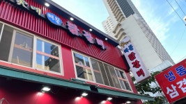 신가네 해물닭갈비 - 천호 닭갈비, 철판닭갈비 맛집 - 다이닝코드