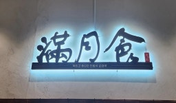 만월식 - 평촌 순대국 맛집 - 다이닝코드