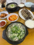 시골순대 | 음식점 | 여행정보 | 경기관광플랫폼