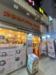 육쌈냉면 - 종로3가 냉면, 육쌈냉면 맛집 - 다이닝코드
