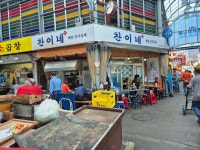 찬이네 - 종로5가 동태탕 맛집 - 다이닝코드
