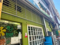 행복한밥집 - 은행사거리 집밥, 가정식백반 맛집 - 다이닝코드