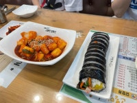 고봉민김밥인 - 평내동 김밥, 분식 맛집 - 다이닝코드