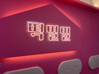 떡밀밀강남 | 떡밀밀 강남논현점 - 논현 떡볶이, 기름떡볶이 맛집 - 다이닝코드