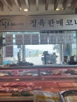 미소원정육식당 - 이천 한우, 갈비탕 맛집 - 다이닝코드