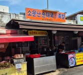 소문난순대국왕족발 - 길동 순대국 맛집 - 다이닝코드