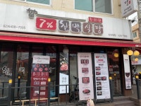 칠프로칠백식당 인덕원직영점 - 인덕원 한우, 소고기 맛집 - 다이닝코드