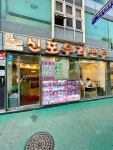 신포우리만두 목포직영점 - 목포 만두, 비빔만두 맛집 - 다이닝코드