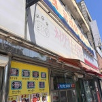 처갓집김밥 - 익산 김밥, 꼬마김밥 맛집 - 다이닝코드