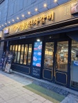 명륜진사갈비 서울미아점 - 솔샘역 고깃집, 고기뷔페 맛집 - 다이닝코드
