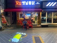꼬꼬옛날통닭 쌍문점 - 쌍문역 치킨, 통닭 맛집 - 다이닝코드
