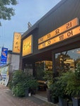 별스넥 - 목포 덕자, 덕자찜 맛집 - 다이닝코드