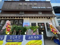 대패신화 - 인천남동구 삼겹살, 고기집 맛집 - 다이닝코드