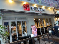 왕코등갈비 계양점 - 계양구청 등갈비, 순두부찌개 맛집 - 다이닝코드